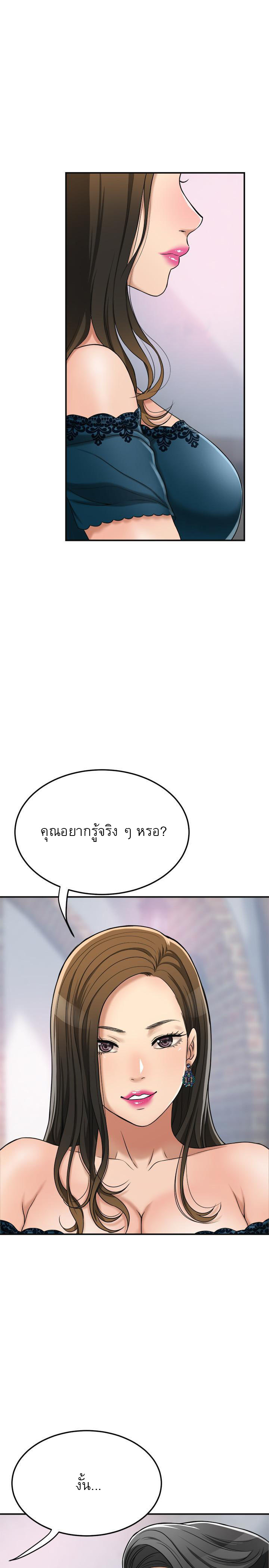 Craving l Desire Wife – Craving l Desire Wife – ตอนที่ 28 หน้า 44