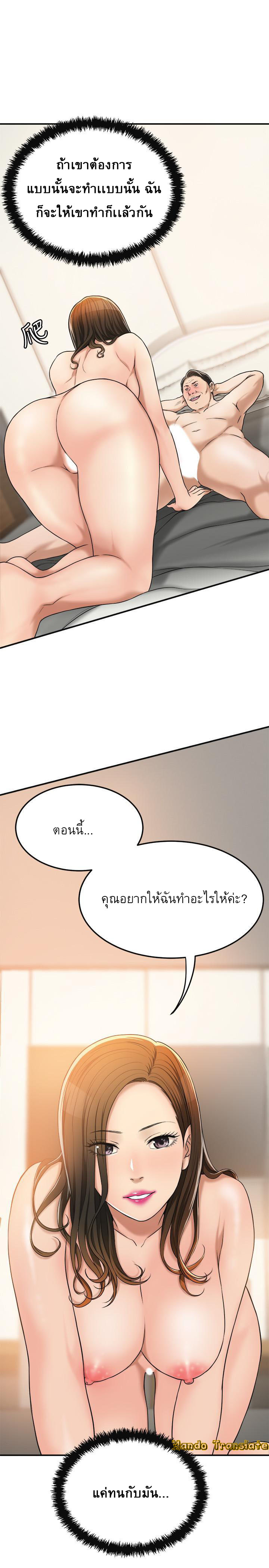 Craving l Desire Wife – Craving l Desire Wife – ตอนที่ 29 หน้า 7