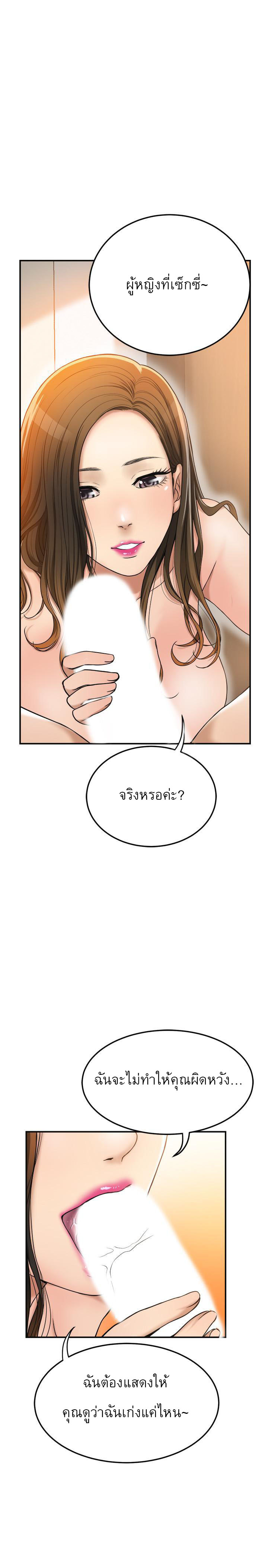 Craving l Desire Wife – Craving l Desire Wife – ตอนที่ 29 หน้า 9
