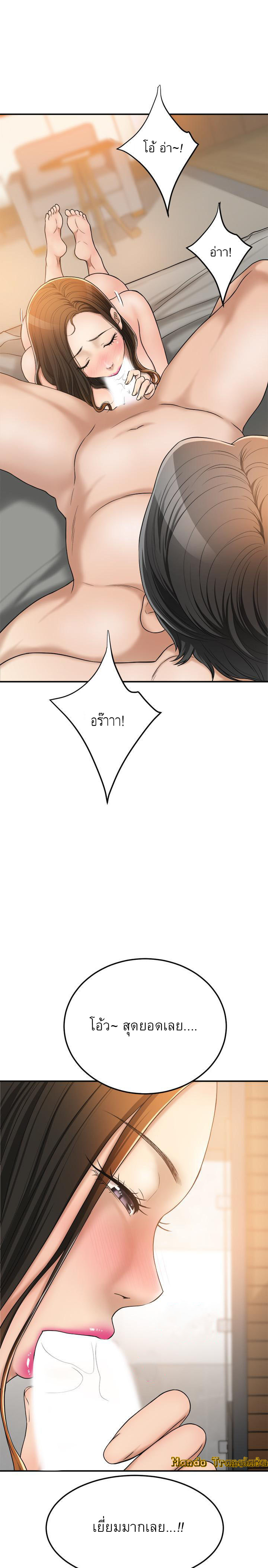 Craving l Desire Wife – Craving l Desire Wife – ตอนที่ 29 หน้า 11