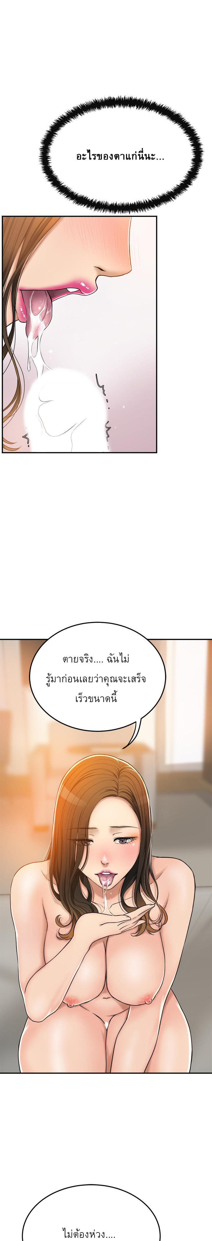 Craving l Desire Wife – Craving l Desire Wife – ตอนที่ 29 หน้า 17