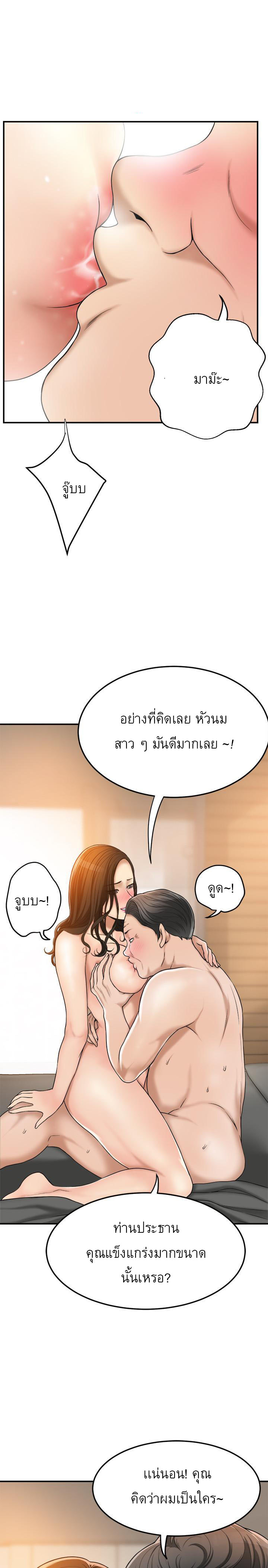 Craving l Desire Wife – Craving l Desire Wife – ตอนที่ 29 หน้า 24