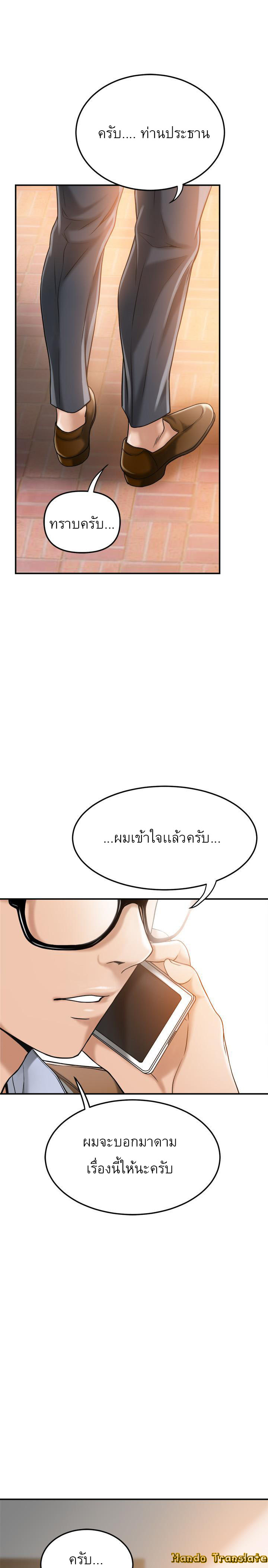 Craving l Desire Wife – Craving l Desire Wife – ตอนที่ 29 หน้า 30