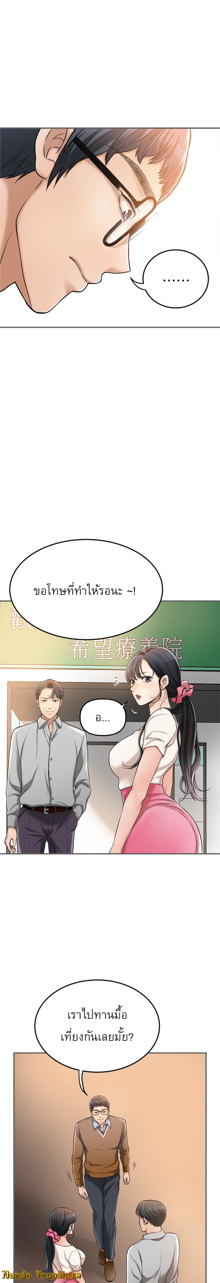 Craving l Desire Wife – Craving l Desire Wife – ตอนที่ 29 หน้า 32