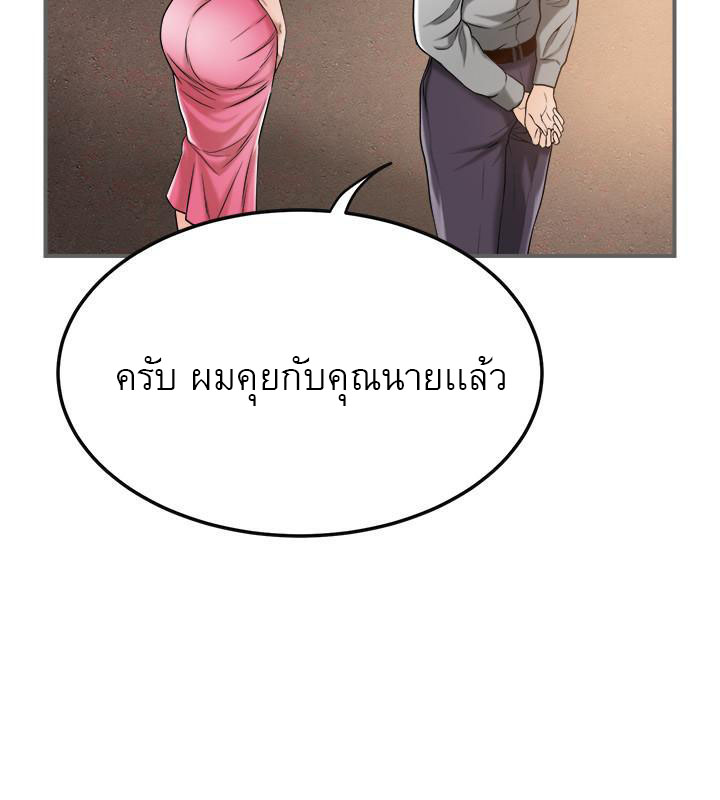 Craving l Desire Wife – Craving l Desire Wife – ตอนที่ 29 หน้า 33