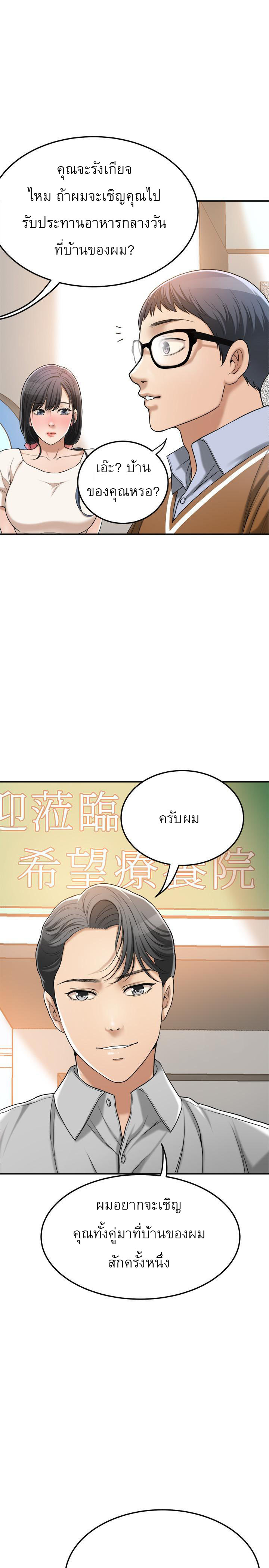 Craving l Desire Wife – Craving l Desire Wife – ตอนที่ 29 หน้า 34