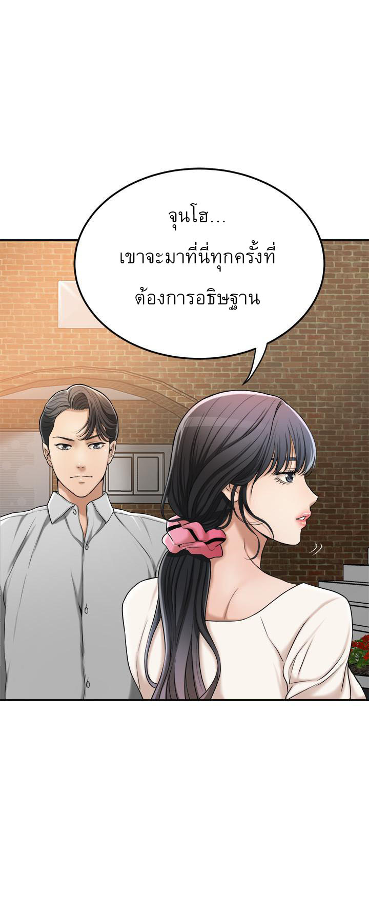Craving l Desire Wife – Craving l Desire Wife – ตอนที่ 29 หน้า 39