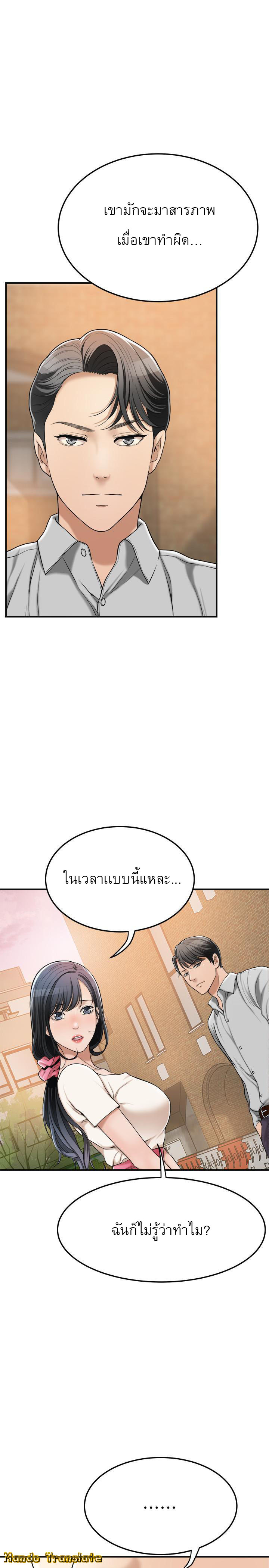 Craving l Desire Wife – Craving l Desire Wife – ตอนที่ 29 หน้า 40