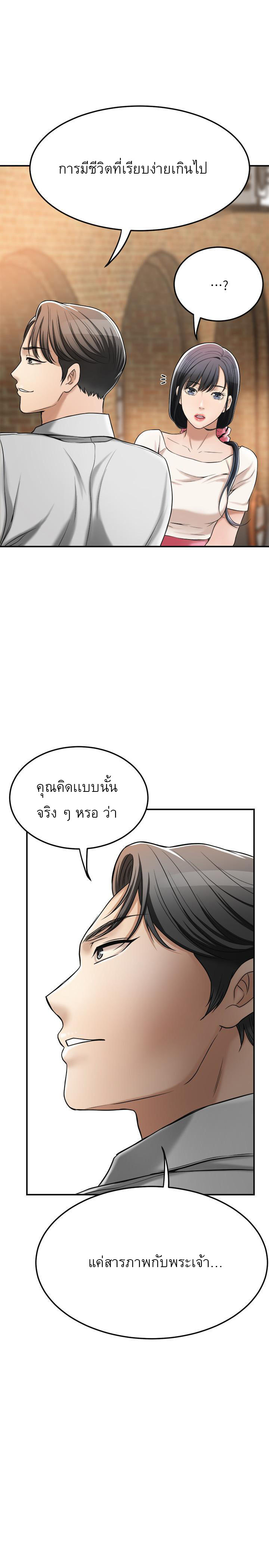 Craving l Desire Wife – Craving l Desire Wife – ตอนที่ 29 หน้า 42