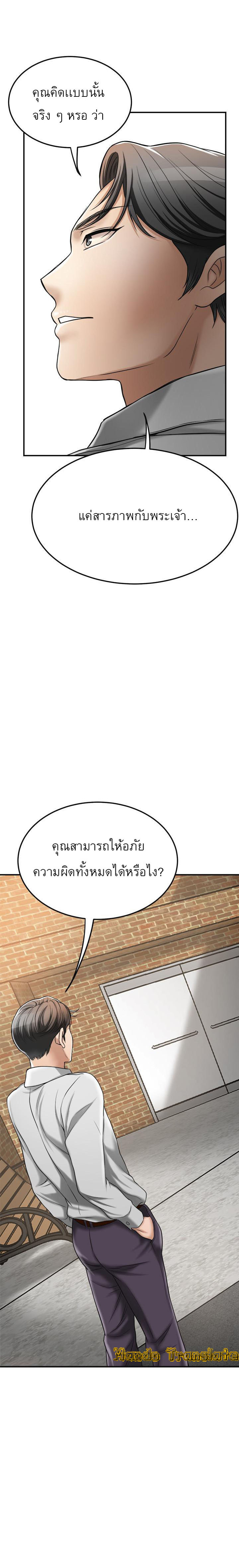 Craving l Desire Wife – Craving l Desire Wife – ตอนที่ 30 หน้า 1