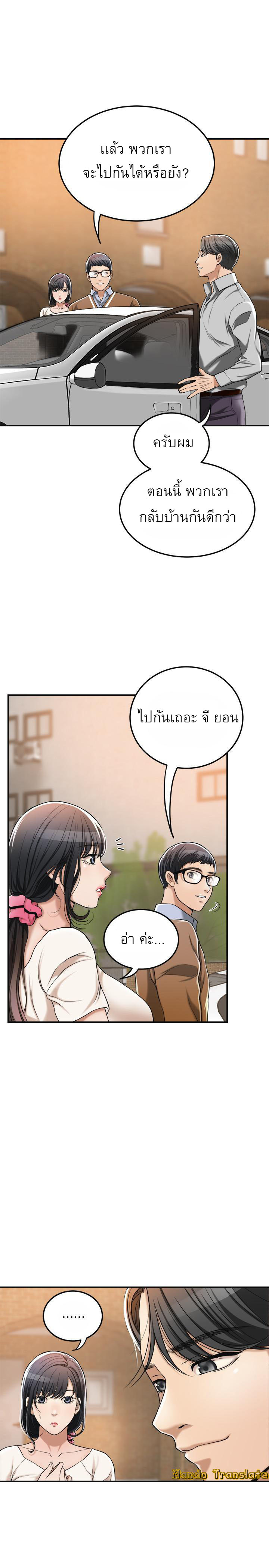 Craving l Desire Wife – Craving l Desire Wife – ตอนที่ 30 หน้า 4