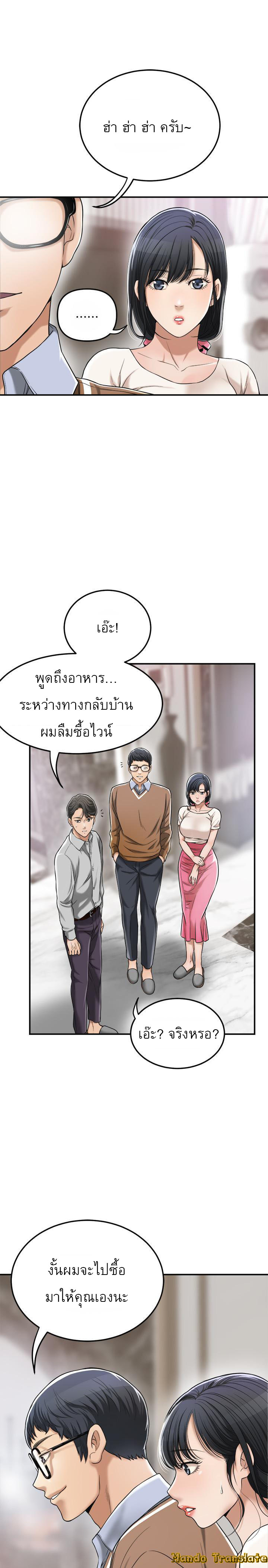 Craving l Desire Wife – Craving l Desire Wife – ตอนที่ 30 หน้า 10