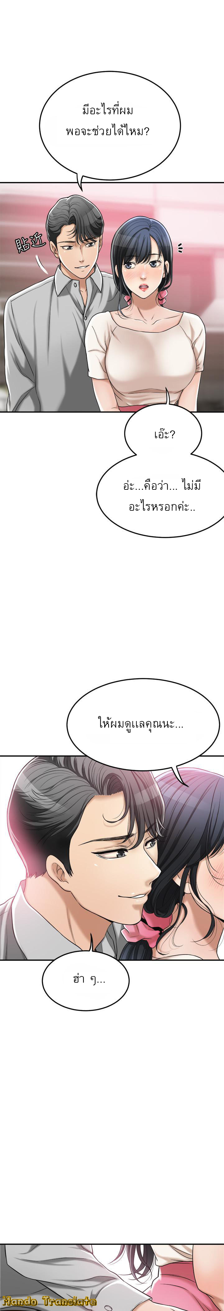 Craving l Desire Wife – Craving l Desire Wife – ตอนที่ 30 หน้า 13