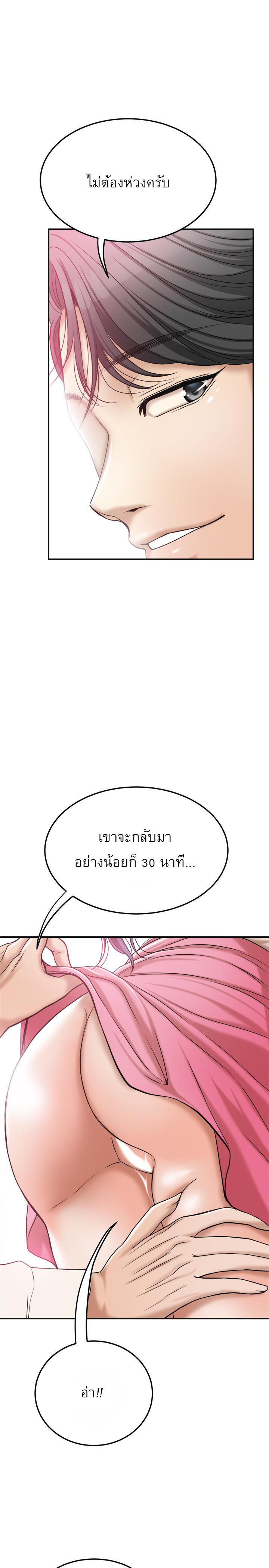 Craving l Desire Wife – Craving l Desire Wife – ตอนที่ 30 หน้า 17