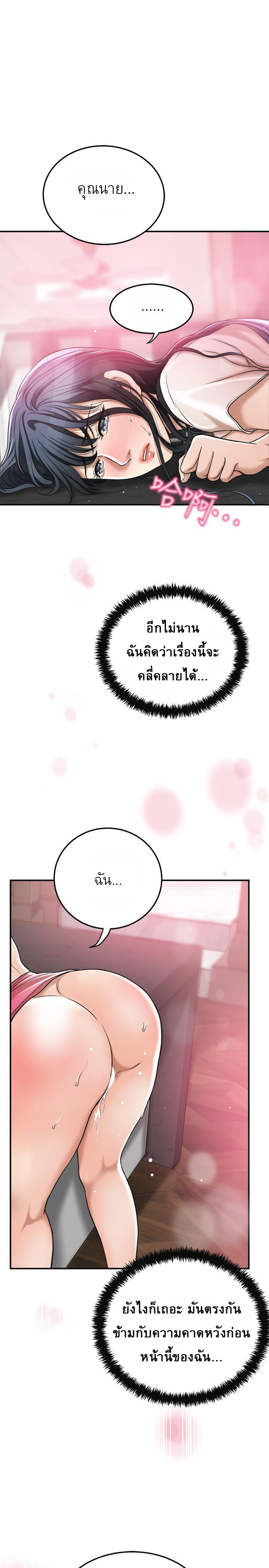 Craving l Desire Wife – Craving l Desire Wife – ตอนที่ 30 หน้า 24