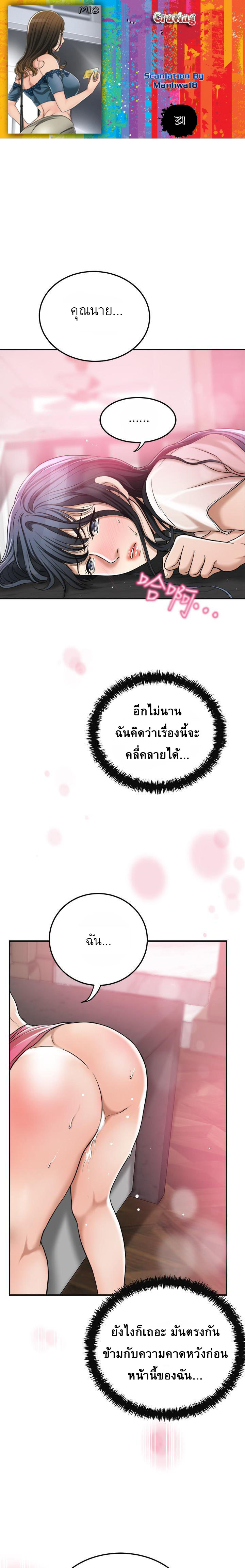 Craving l Desire Wife – Craving l Desire Wife – ตอนที่ 31 หน้า 1