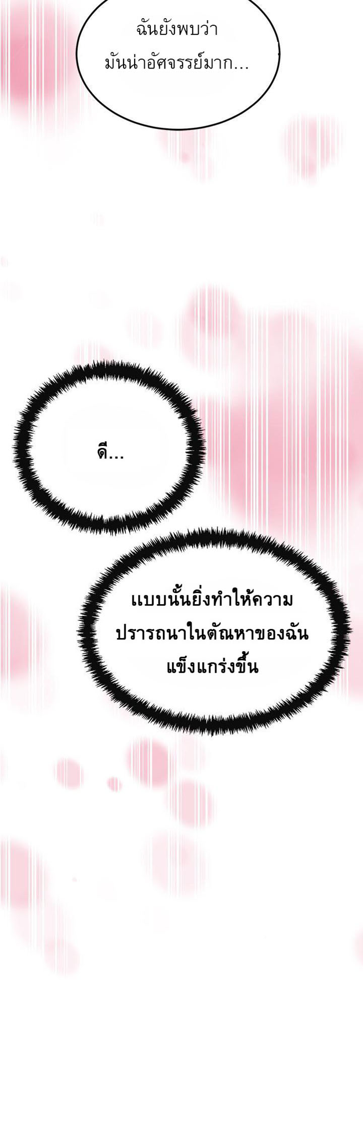 Craving l Desire Wife – Craving l Desire Wife – ตอนที่ 31 หน้า 2