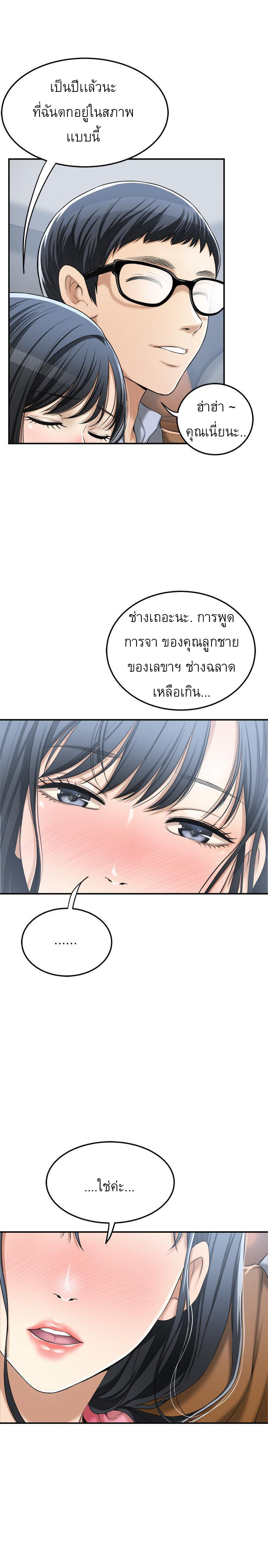 Craving l Desire Wife – Craving l Desire Wife – ตอนที่ 31 หน้า 5