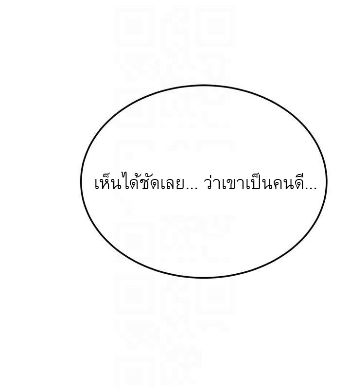 Craving l Desire Wife – Craving l Desire Wife – ตอนที่ 31 หน้า 6