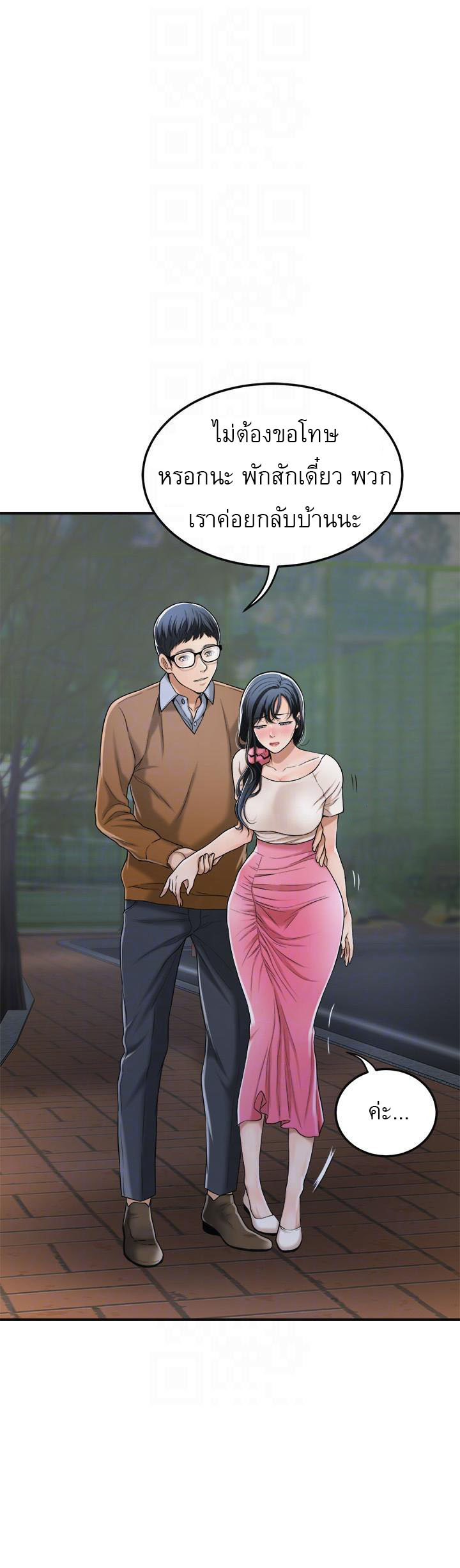 Craving l Desire Wife – Craving l Desire Wife – ตอนที่ 31 หน้า 8
