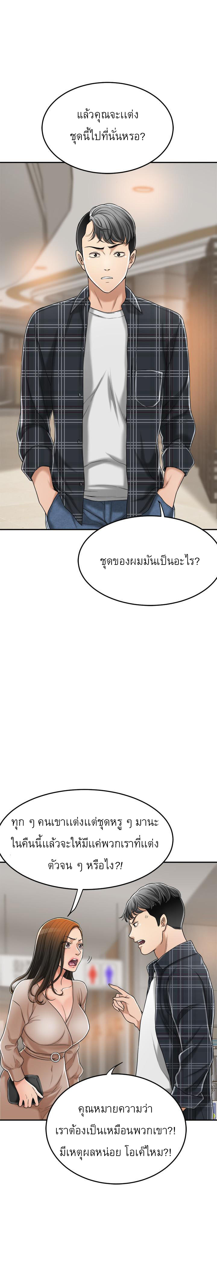 Craving l Desire Wife – Craving l Desire Wife – ตอนที่ 31 หน้า 17