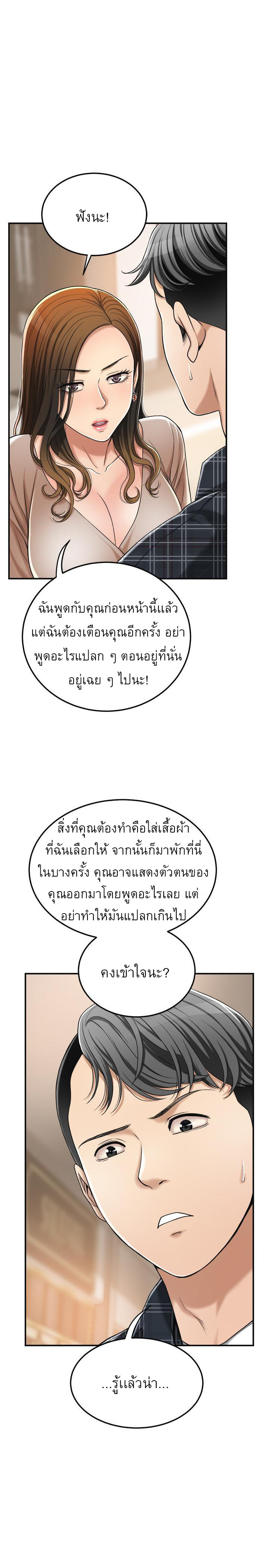 Craving l Desire Wife – Craving l Desire Wife – ตอนที่ 31 หน้า 19