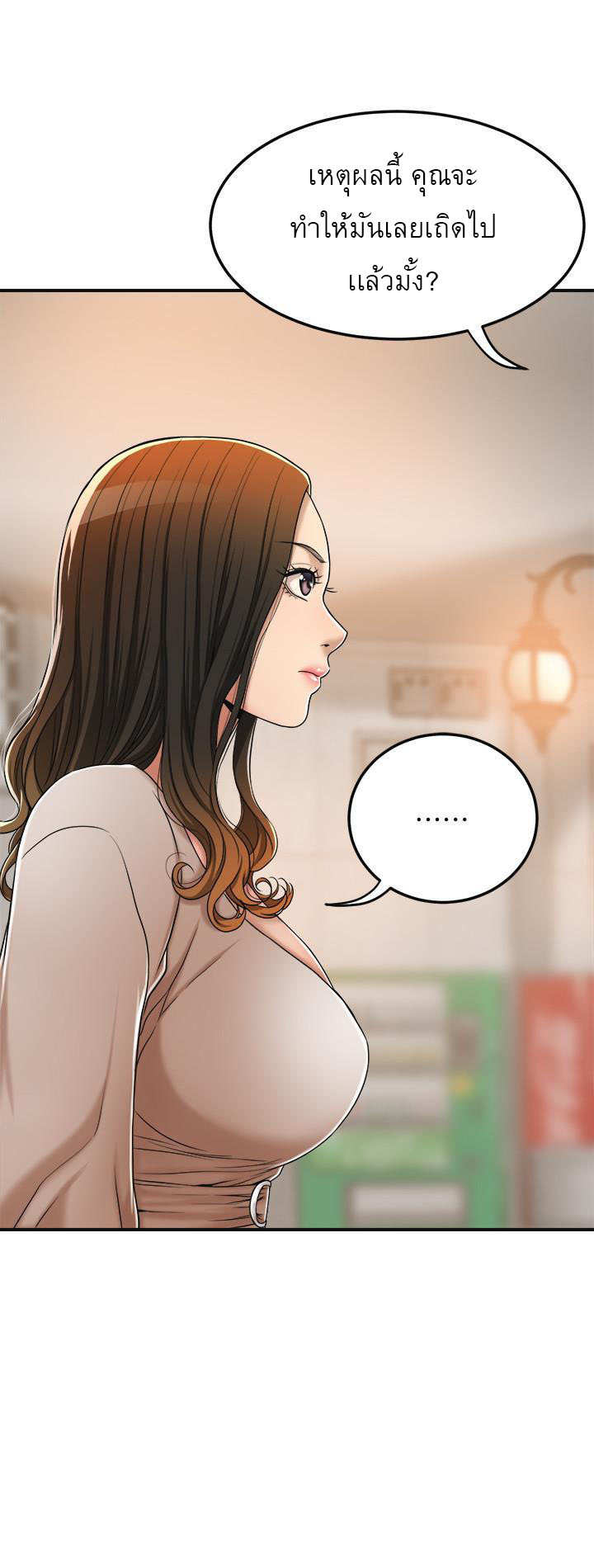 Craving l Desire Wife – Craving l Desire Wife – ตอนที่ 31 หน้า 20