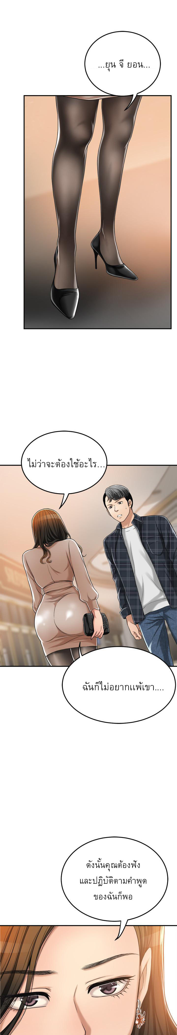 Craving l Desire Wife – Craving l Desire Wife – ตอนที่ 31 หน้า 21