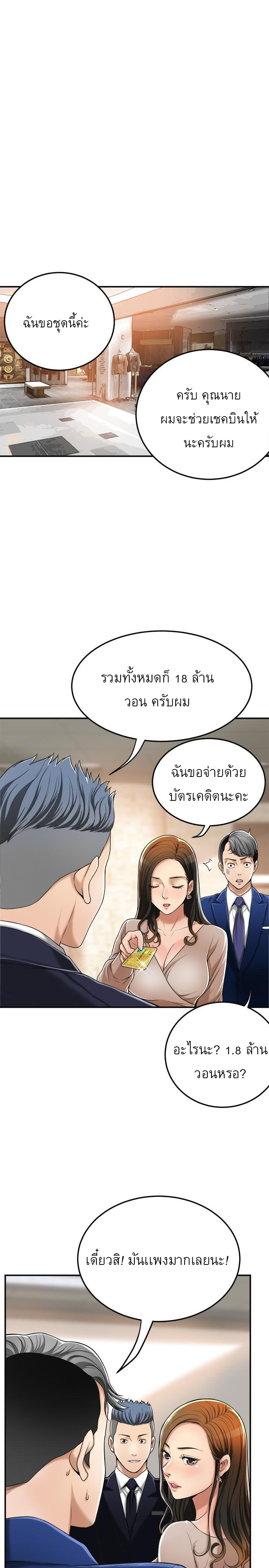 Craving l Desire Wife – Craving l Desire Wife – ตอนที่ 31 หน้า 23