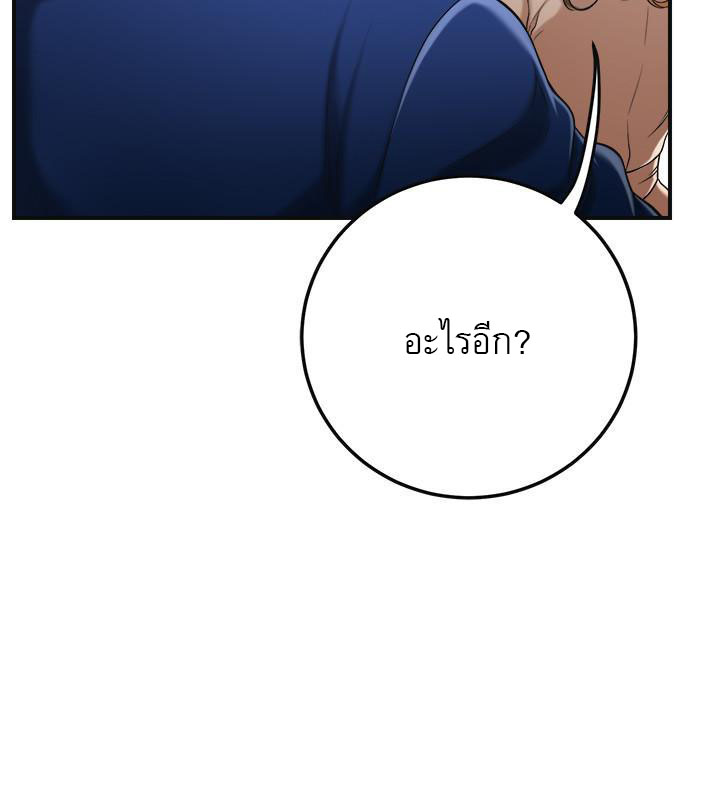 Craving l Desire Wife – Craving l Desire Wife – ตอนที่ 31 หน้า 24