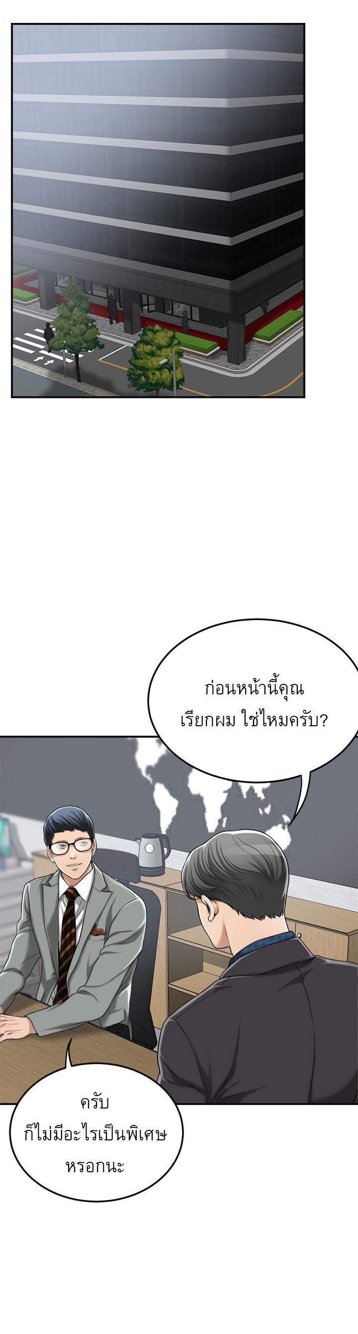 Craving l Desire Wife – Craving l Desire Wife – ตอนที่ 31 หน้า 26