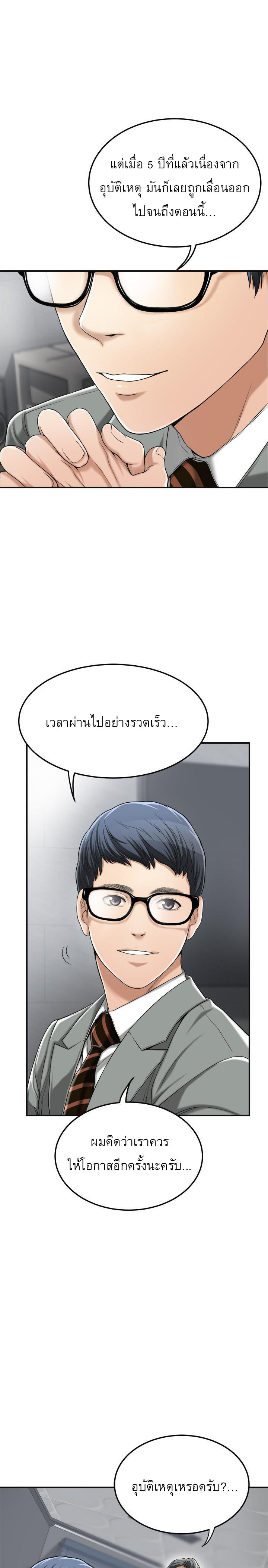 Craving l Desire Wife – Craving l Desire Wife – ตอนที่ 31 หน้า 29
