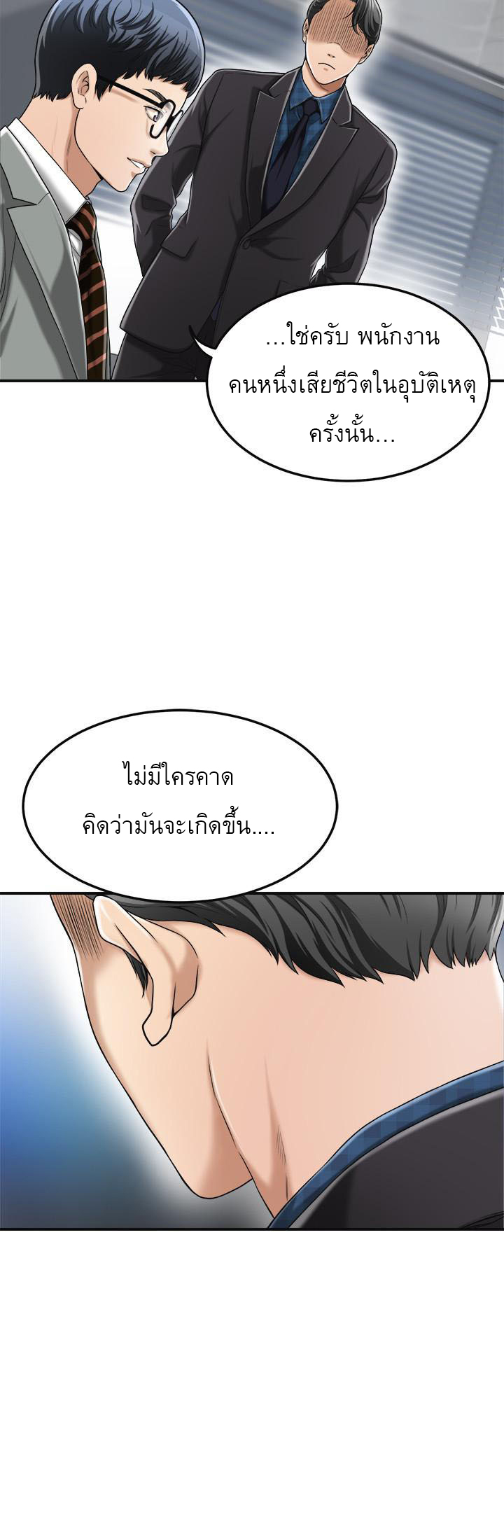 Craving l Desire Wife – Craving l Desire Wife – ตอนที่ 31 หน้า 30
