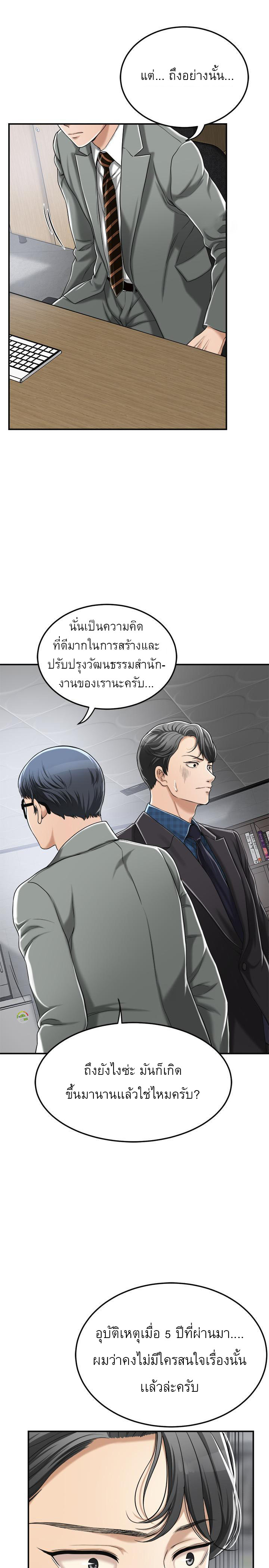 Craving l Desire Wife – Craving l Desire Wife – ตอนที่ 31 หน้า 31