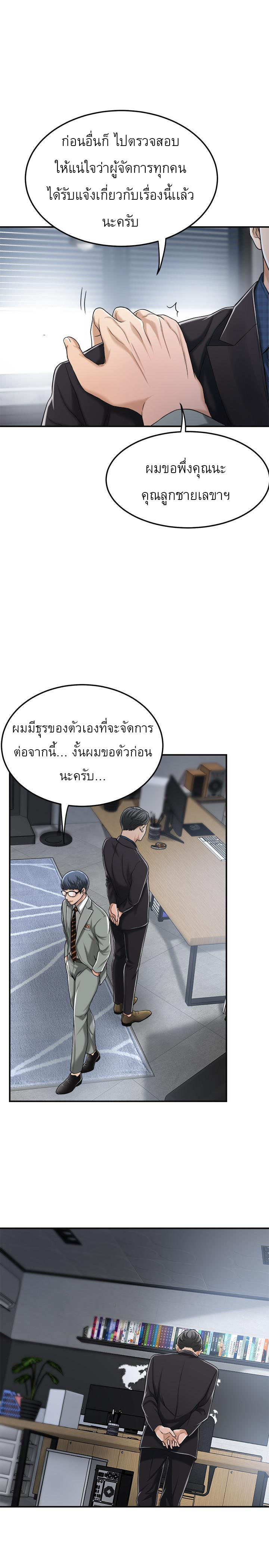 Craving l Desire Wife – Craving l Desire Wife – ตอนที่ 31 หน้า 33