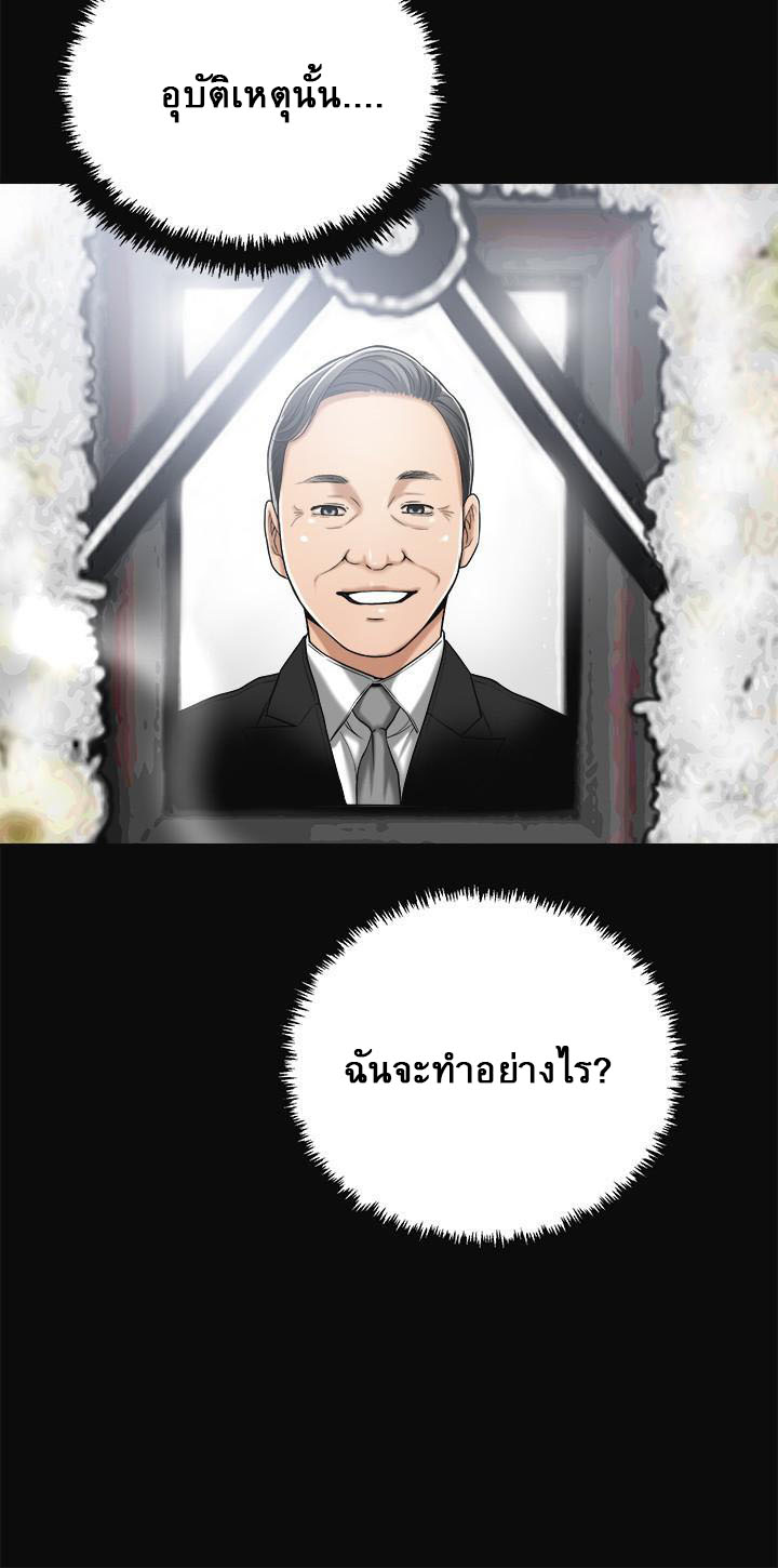 Craving l Desire Wife – Craving l Desire Wife – ตอนที่ 31 หน้า 38