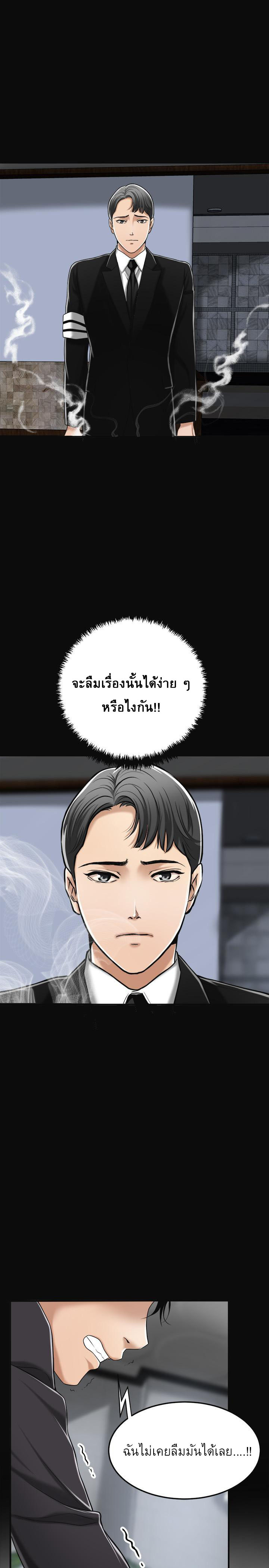 Craving l Desire Wife – Craving l Desire Wife – ตอนที่ 32 หน้า 1