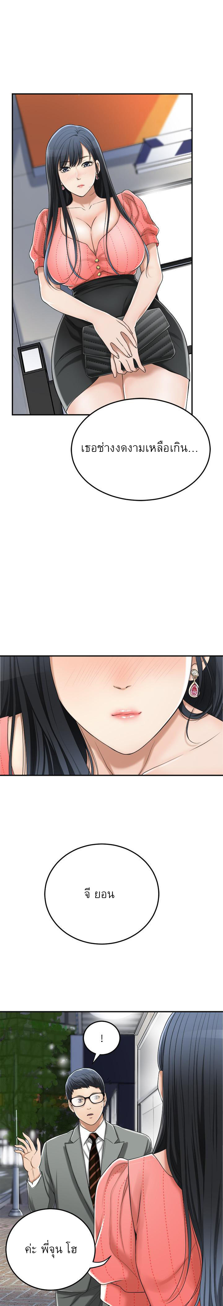 Craving l Desire Wife – Craving l Desire Wife – ตอนที่ 32 หน้า 5
