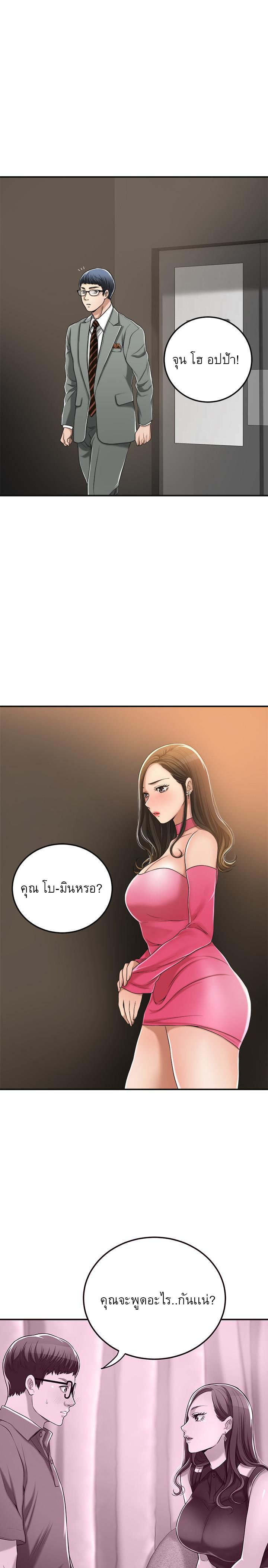 Craving l Desire Wife – Craving l Desire Wife – ตอนที่ 32 หน้า 15