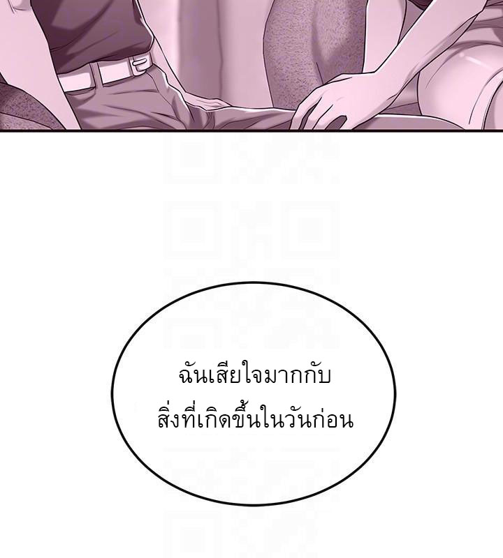 Craving l Desire Wife – Craving l Desire Wife – ตอนที่ 32 หน้า 16