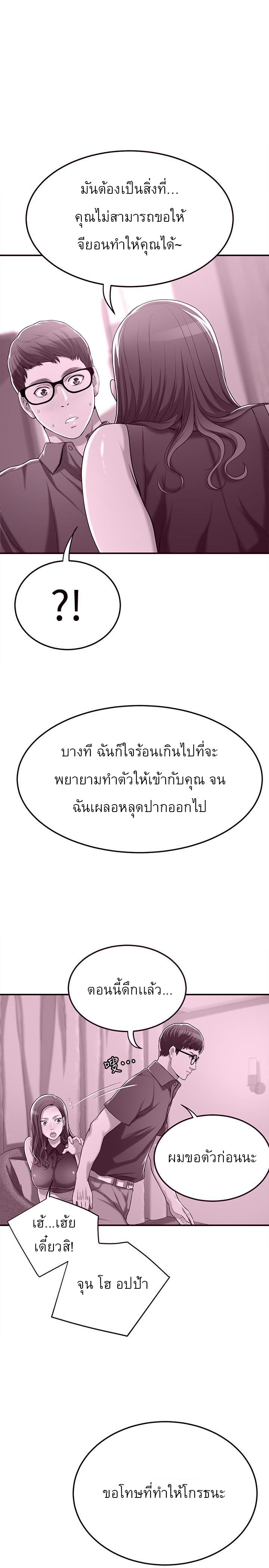 Craving l Desire Wife – Craving l Desire Wife – ตอนที่ 32 หน้า 17