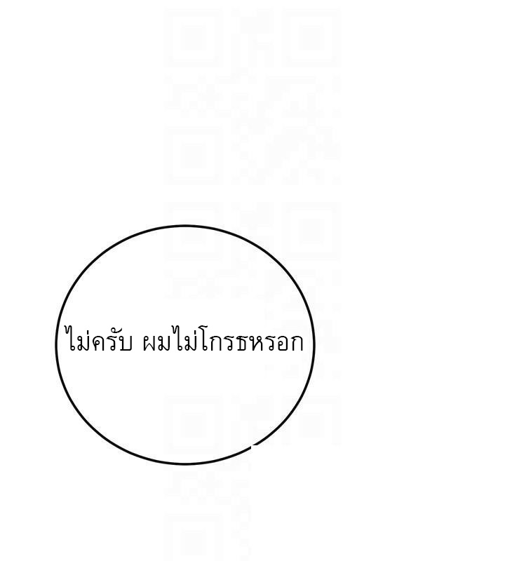 Craving l Desire Wife – Craving l Desire Wife – ตอนที่ 32 หน้า 18