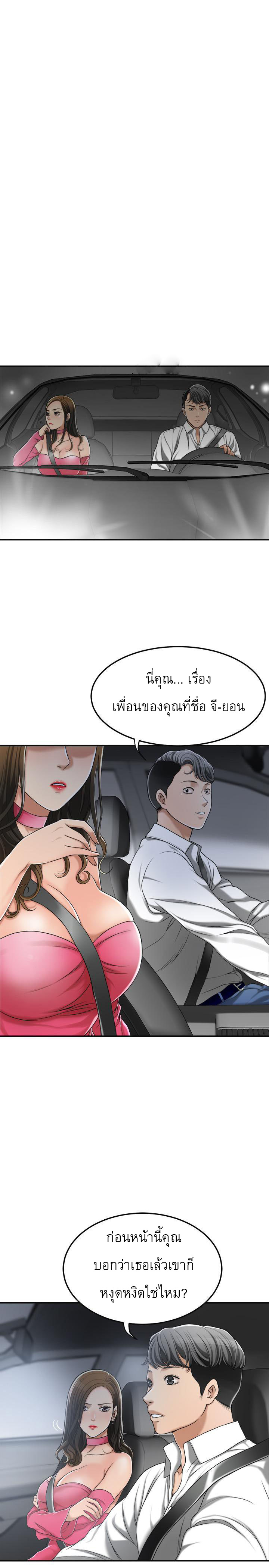Craving l Desire Wife – Craving l Desire Wife – ตอนที่ 32 หน้า 21