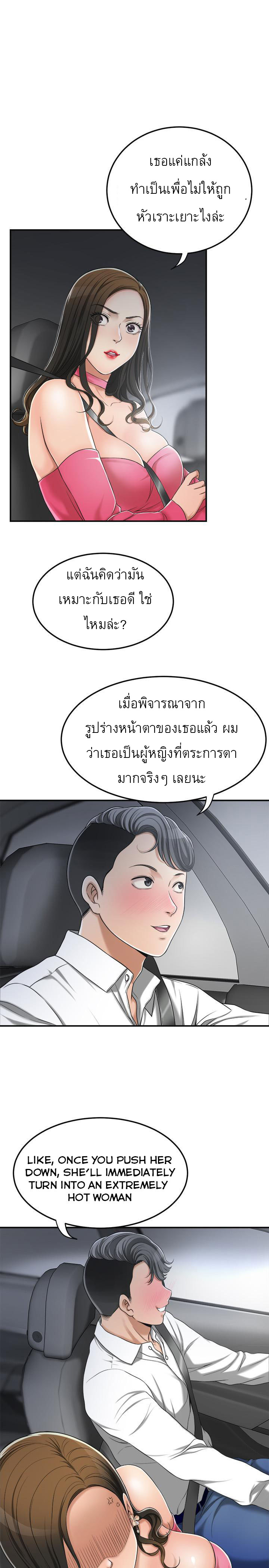 Craving l Desire Wife – Craving l Desire Wife – ตอนที่ 32 หน้า 23
