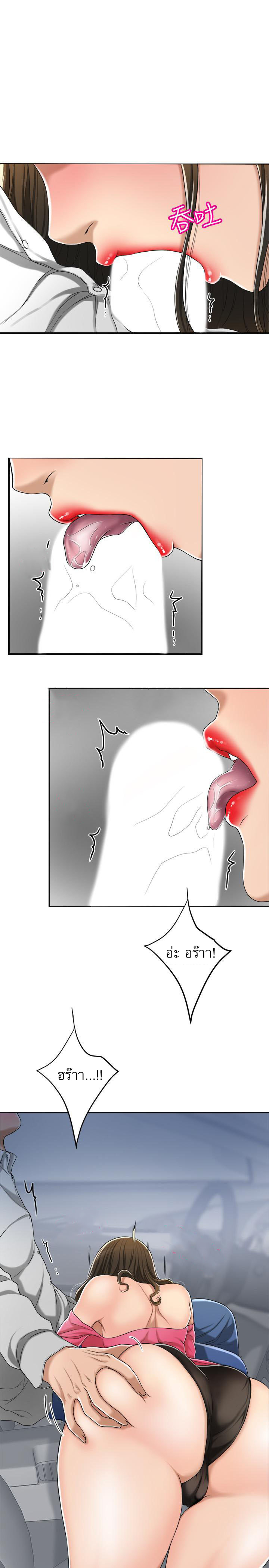 Craving l Desire Wife – Craving l Desire Wife – ตอนที่ 32 หน้า 28