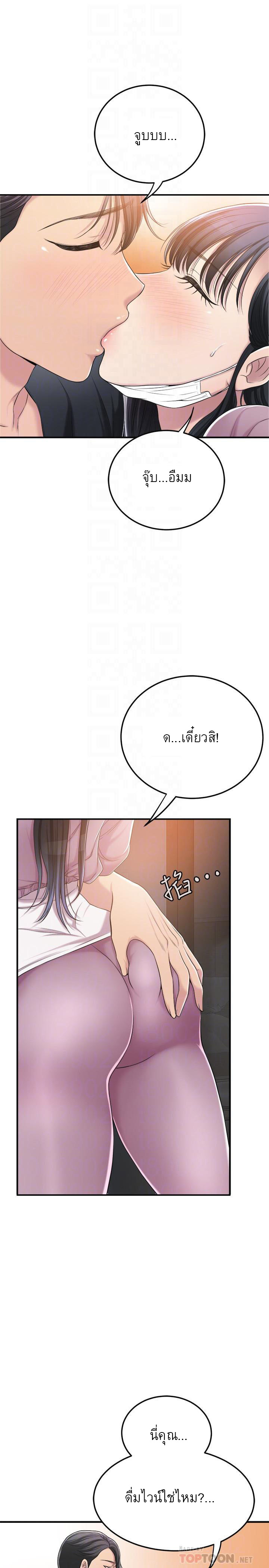 Craving l Desire Wife – Craving l Desire Wife – ตอนที่ 33 หน้า 9