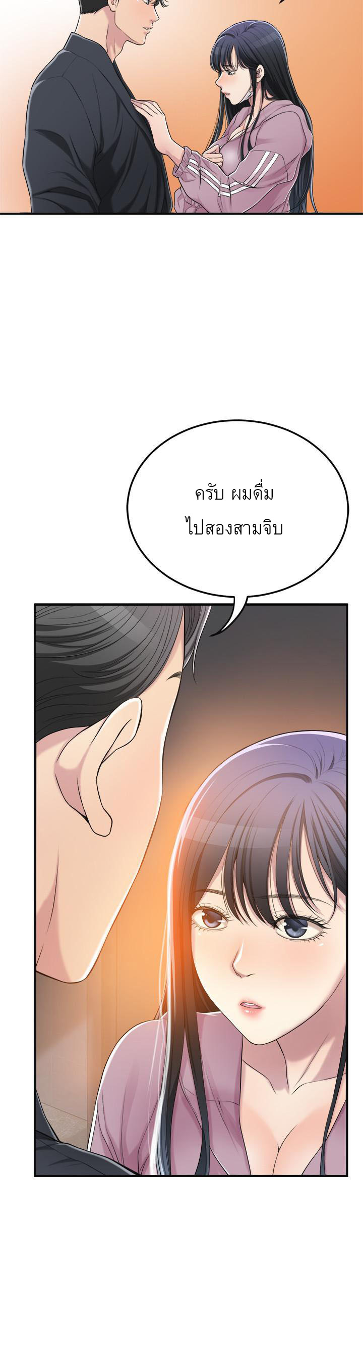 Craving l Desire Wife – Craving l Desire Wife – ตอนที่ 33 หน้า 10