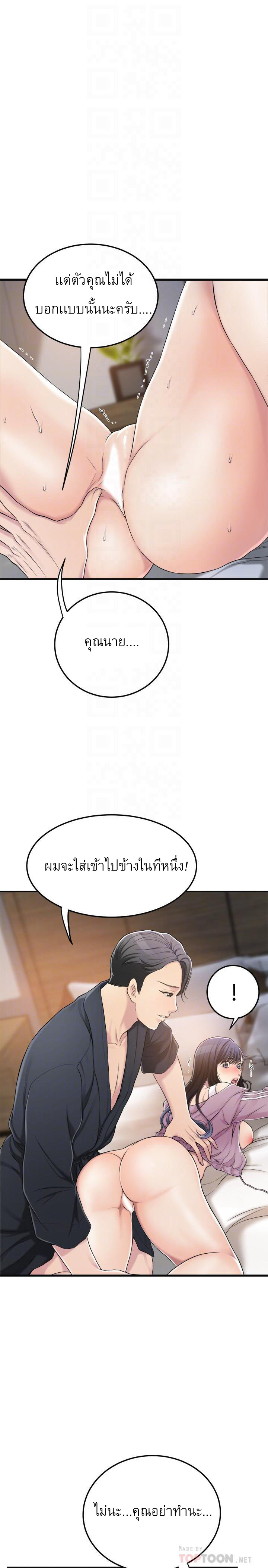 Craving l Desire Wife – Craving l Desire Wife – ตอนที่ 33 หน้า 15
