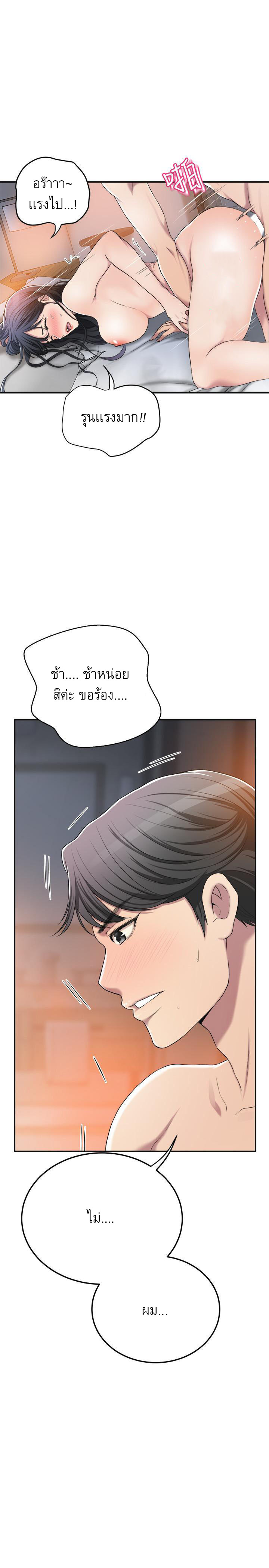 Craving l Desire Wife – Craving l Desire Wife – ตอนที่ 33 หน้า 19