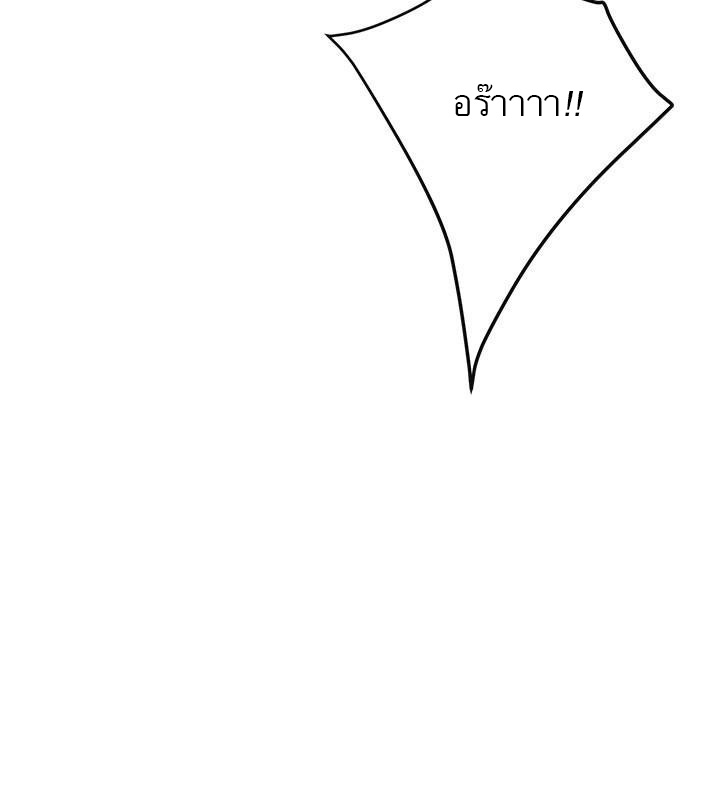 Craving l Desire Wife – Craving l Desire Wife – ตอนที่ 33 หน้า 22